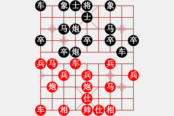 象棋棋譜圖片：橫才俊儒[292832991] -VS- 飛鷹[465543557] - 步數(shù)：20 