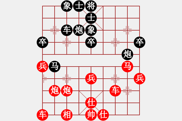 象棋棋譜圖片：橫才俊儒[292832991] -VS- 飛鷹[465543557] - 步數(shù)：40 