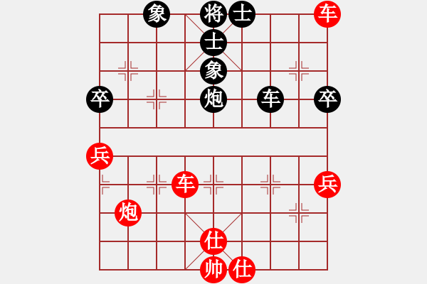 象棋棋譜圖片：橫才俊儒[292832991] -VS- 飛鷹[465543557] - 步數(shù)：80 