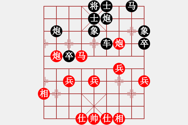 象棋棋譜圖片：第二輪 邊小強(qiáng)先勝惠沈波 - 步數(shù)：40 