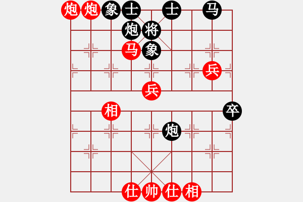 象棋棋譜圖片：第二輪 邊小強(qiáng)先勝惠沈波 - 步數(shù)：70 