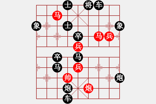 象棋棋譜圖片：水到渠成 擬局王方權(quán) 陳財運 - 步數(shù)：10 