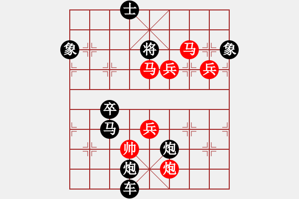 象棋棋譜圖片：水到渠成 擬局王方權(quán) 陳財運 - 步數(shù)：120 