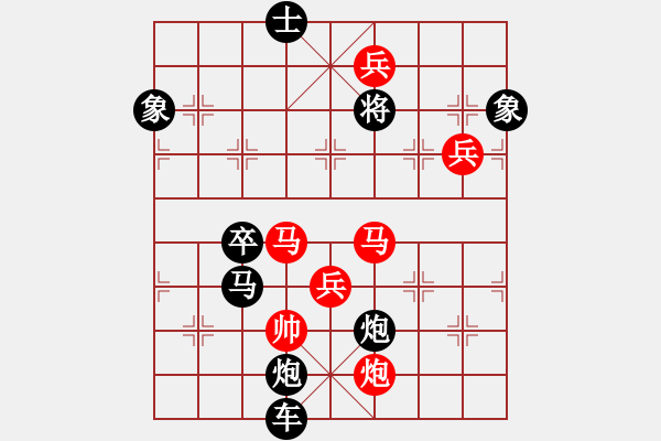 象棋棋譜圖片：水到渠成 擬局王方權(quán) 陳財運 - 步數(shù)：130 