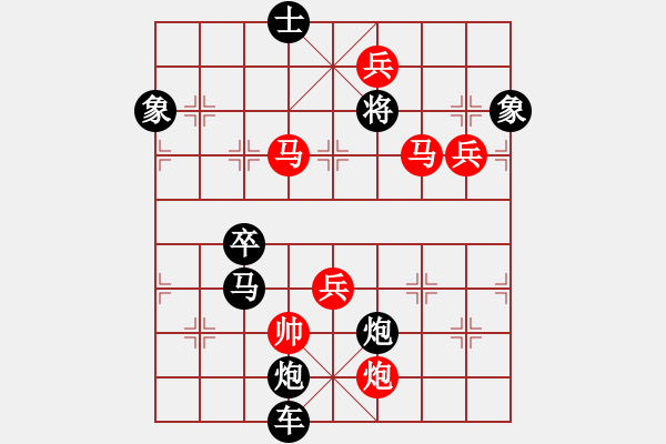 象棋棋譜圖片：水到渠成 擬局王方權(quán) 陳財運 - 步數(shù)：135 