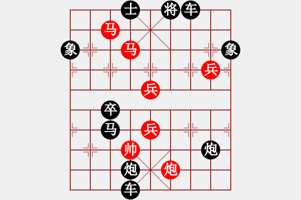 象棋棋譜圖片：水到渠成 擬局王方權(quán) 陳財運 - 步數(shù)：50 