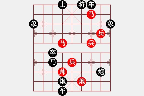 象棋棋譜圖片：水到渠成 擬局王方權(quán) 陳財運 - 步數(shù)：70 