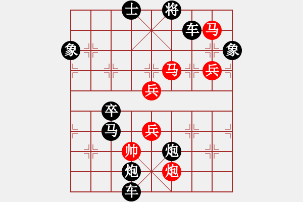 象棋棋譜圖片：水到渠成 擬局王方權(quán) 陳財運 - 步數(shù)：90 