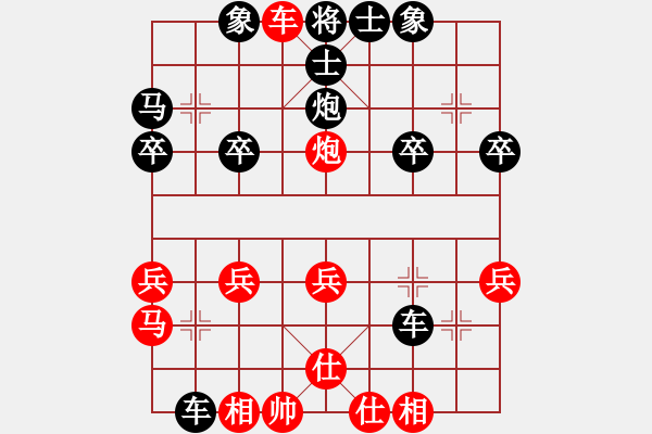 象棋棋譜圖片：星空[紅] -VS- 從心開(kāi)始[黑] - 步數(shù)：27 