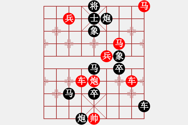 象棋棋譜圖片：老馬著鞭（葉惠石擬局） - 步數(shù)：0 