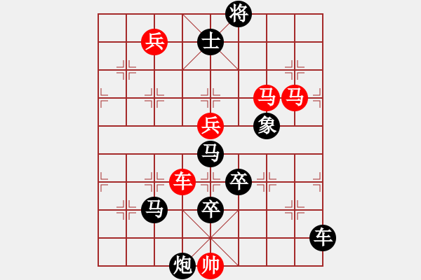 象棋棋譜圖片：老馬著鞭（葉惠石擬局） - 步數(shù)：20 