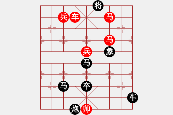 象棋棋譜圖片：老馬著鞭（葉惠石擬局） - 步數(shù)：30 