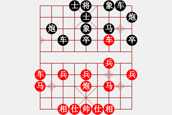 象棋棋譜圖片：飛天虬龍(無極)-負(fù)-星月無名(北斗) - 步數(shù)：30 