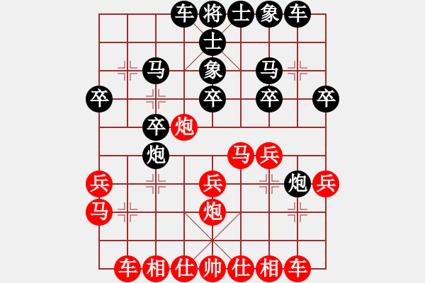 象棋棋譜圖片：中原風火(2段)-負-本溪三小(1段) - 步數(shù)：20 