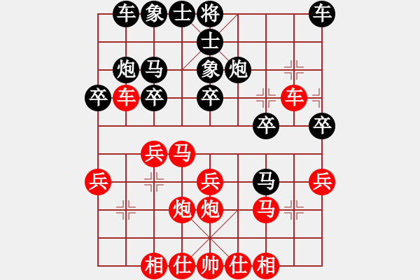 象棋棋譜圖片：許文章 先勝 何小波 - 步數(shù)：20 