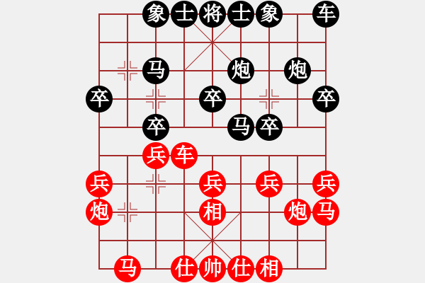 象棋棋譜圖片：葬心先和毛振?！紝ΡミM右馬局〗 - 步數(shù)：20 