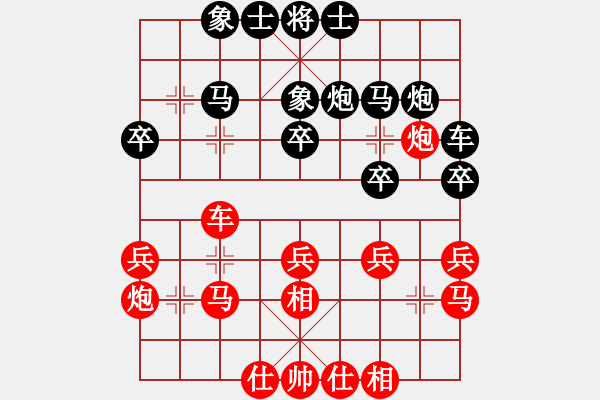 象棋棋譜圖片：葬心先和毛振?！紝ΡミM右馬局〗 - 步數(shù)：30 