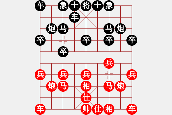 象棋棋譜圖片：木子車(chē)之紅負(fù)葬心【對(duì)兵局】 - 步數(shù)：10 