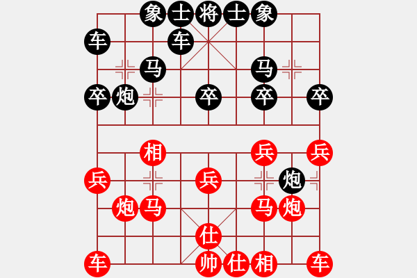 象棋棋譜圖片：木子車(chē)之紅負(fù)葬心【對(duì)兵局】 - 步數(shù)：20 