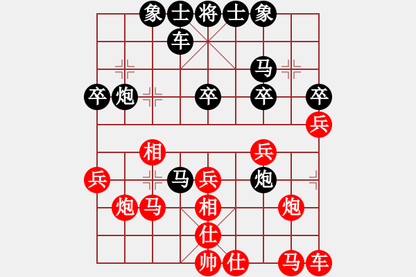 象棋棋譜圖片：木子車(chē)之紅負(fù)葬心【對(duì)兵局】 - 步數(shù)：30 