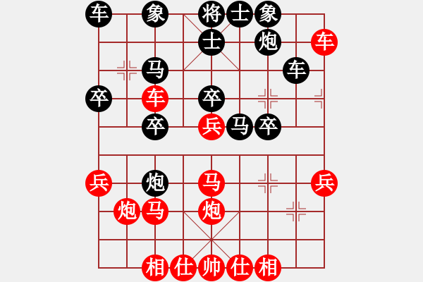 象棋棋谱图片：山西高青云 先负 四川罗生明 - 步数：30 