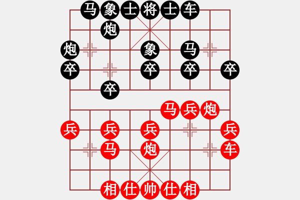 象棋棋譜圖片：柳州魏博杰[紅] -VS- 柳州石才貫[黑]（黑先勝） 炮巡河炮對屏風(fēng)馬 黑飛右象 - 步數(shù)：20 