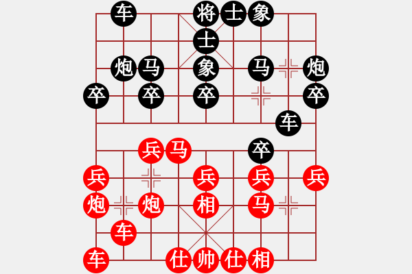 象棋棋譜圖片：中炮七路快馬對(duì)屏風(fēng)馬  (黑士4進(jìn)5）   奇門廉頗(7段)-負(fù)-風(fēng)云無影(月將) - 步數(shù)：20 