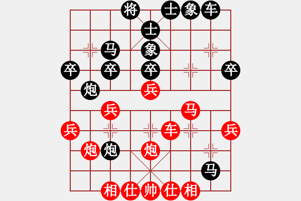 象棋棋譜圖片：風雨樓臺(月將)-和-棋俠小旋風(9段) - 步數(shù)：30 