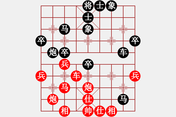 象棋棋譜圖片：風雨樓臺(月將)-和-棋俠小旋風(9段) - 步數(shù)：40 