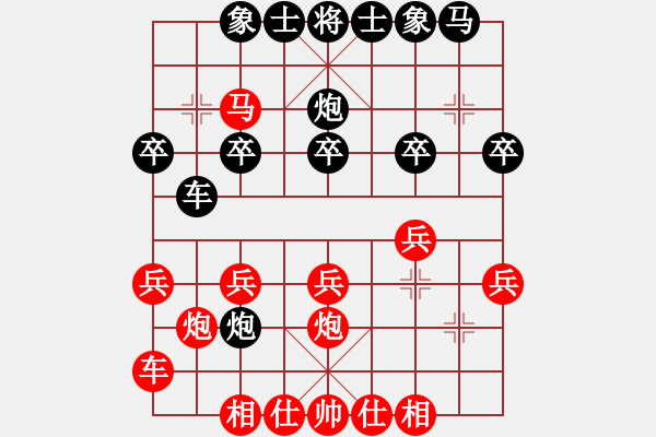 象棋棋譜圖片：九頭神鳥(niǎo)(1段)-和-天風(fēng)海濤(4段) - 步數(shù)：20 