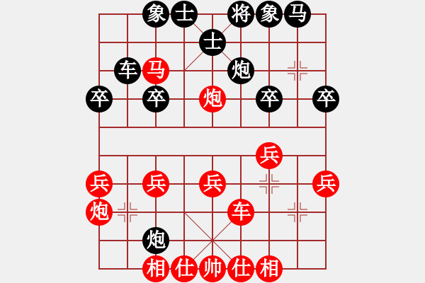 象棋棋譜圖片：九頭神鳥(niǎo)(1段)-和-天風(fēng)海濤(4段) - 步數(shù)：30 