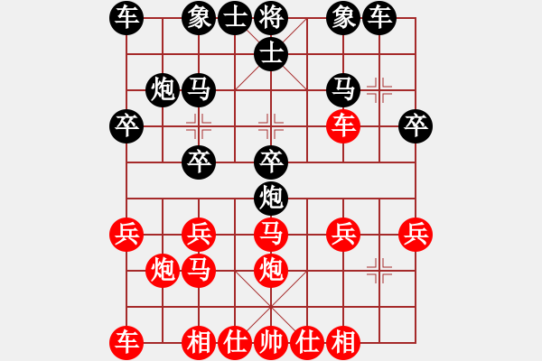 象棋棋譜圖片：zsll思路奇特的順炮！?。?！ - 步數(shù)：20 