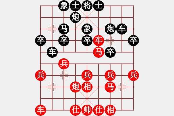 象棋棋谱图片：王振国(先负)李金山.2023.11.25 - 步数：30 