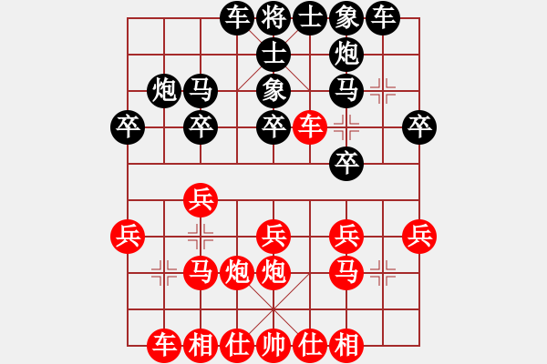 象棋棋譜圖片：bbboy002（業(yè)7-1） 先勝 難得糊涂（業(yè)7-1） - 步數(shù)：20 