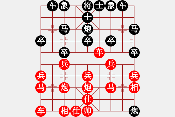 象棋棋譜圖片：濟(jì)南徐延凱先和棗莊王明意 - 步數(shù)：20 