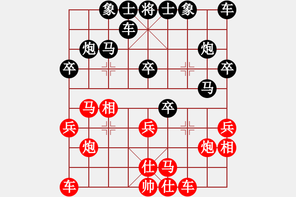 象棋棋譜圖片：茶焦 (先勝) 小公主.PGN - 步數(shù)：20 