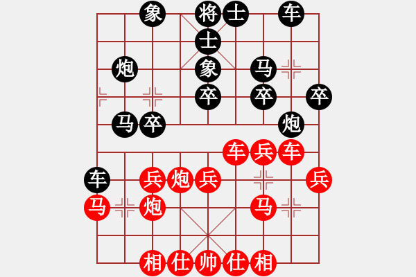 象棋棋譜圖片：金牛座亞迪(9段)-和-許少俠(人王) - 步數(shù)：25 