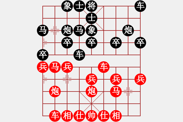 象棋棋譜圖片：東方智先生(9段)-和-遨游八極(月將) - 步數(shù)：20 