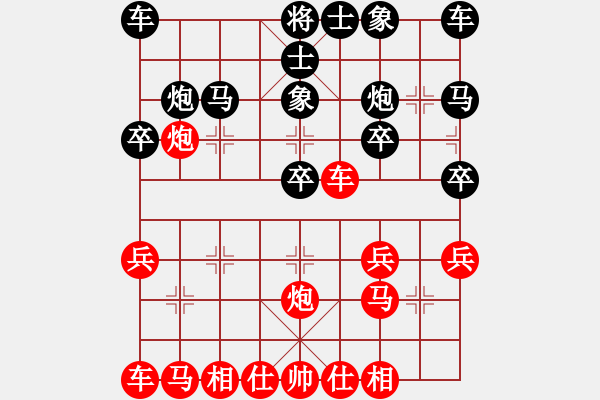 象棋棋譜圖片：141 何醒武先和馮敬如 - 步數(shù)：20 