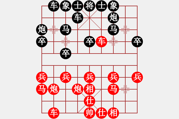 象棋棋譜圖片：愛(ài)奇棋(5段)-負(fù)-漁湖棋手(7段) - 步數(shù)：20 