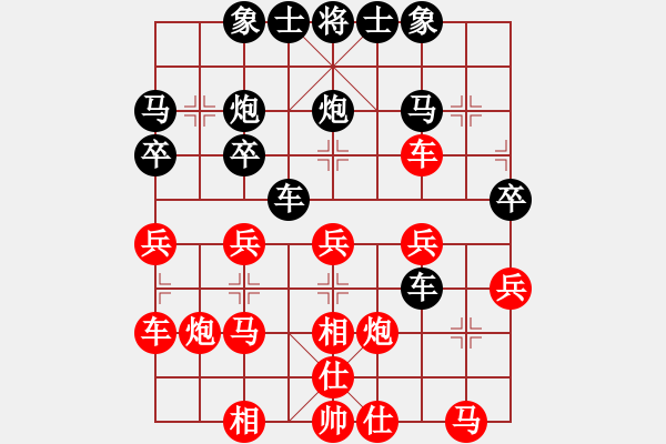 象棋棋譜圖片：順炮黑車4進5-勝-shuzixiang(9段)一嘻嘻嘻嘻嘻嘻嘻一直一直嘻嘻嘻嘻嘻嘻休息 - 步數(shù)：30 