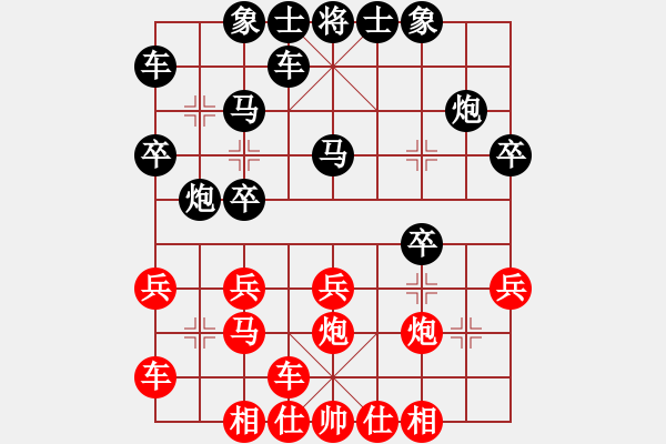 象棋棋譜圖片：預(yù)覽棋X 下雨天ㄉ青蛙[1696](紅方) v.s. X 青城 貴[1834](黑方)盤 - 步數(shù)：20 