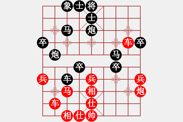 象棋棋譜圖片：預(yù)覽棋X 下雨天ㄉ青蛙[1696](紅方) v.s. X 青城 貴[1834](黑方)盤 - 步數(shù)：40 