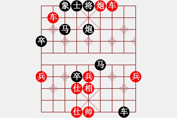 象棋棋譜圖片：預(yù)覽棋X 下雨天ㄉ青蛙[1696](紅方) v.s. X 青城 貴[1834](黑方)盤 - 步數(shù)：70 