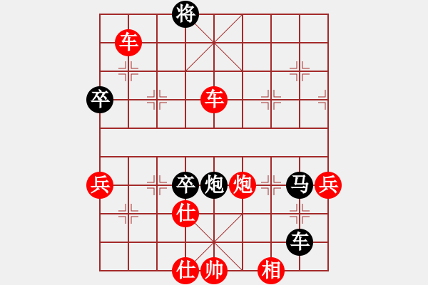 象棋棋譜圖片：預(yù)覽棋X 下雨天ㄉ青蛙[1696](紅方) v.s. X 青城 貴[1834](黑方)盤 - 步數(shù)：91 