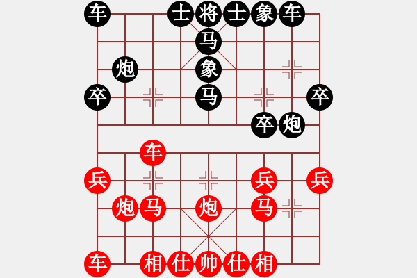 象棋棋譜圖片：先勝李中yin - 步數(shù)：20 