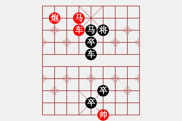 象棋棋譜圖片：運(yùn)籌帷幄 - 步數(shù)：29 