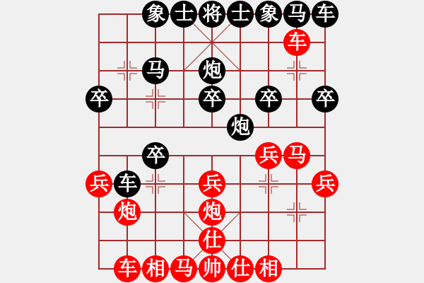 象棋棋譜圖片：總輸棋(5段)-和-淄博老頑童(9段) - 步數(shù)：20 