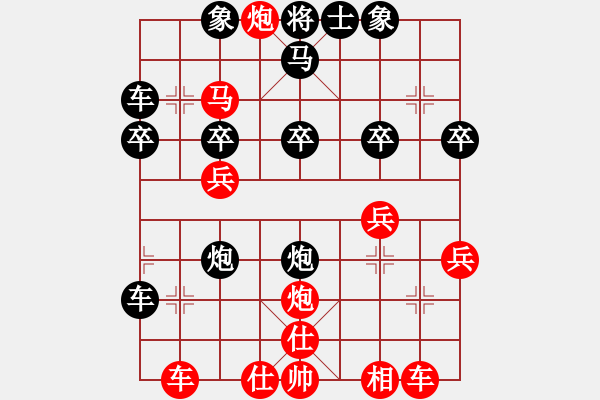 象棋棋譜圖片：誰(shuí)都不服(8段)-和-歌神(9段) - 步數(shù)：30 