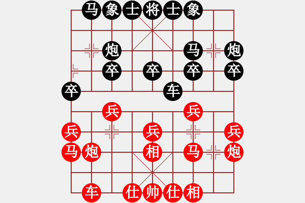 象棋棋譜圖片：王晟強 先和 姚洪新 - 步數(shù)：20 